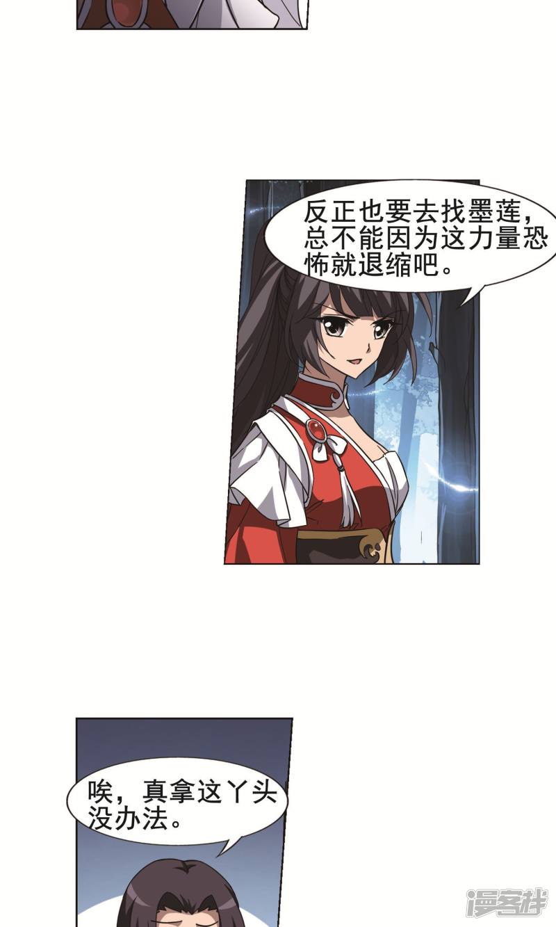 凤逆天下第267话