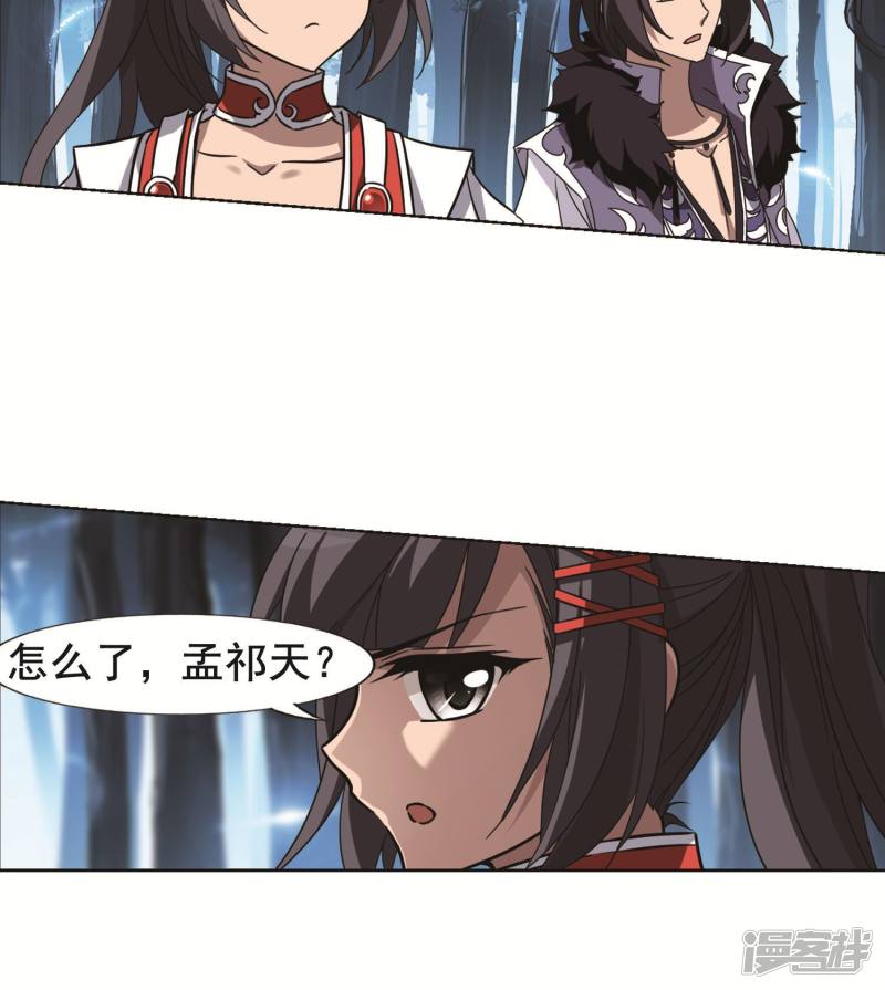 凤逆天下第267话