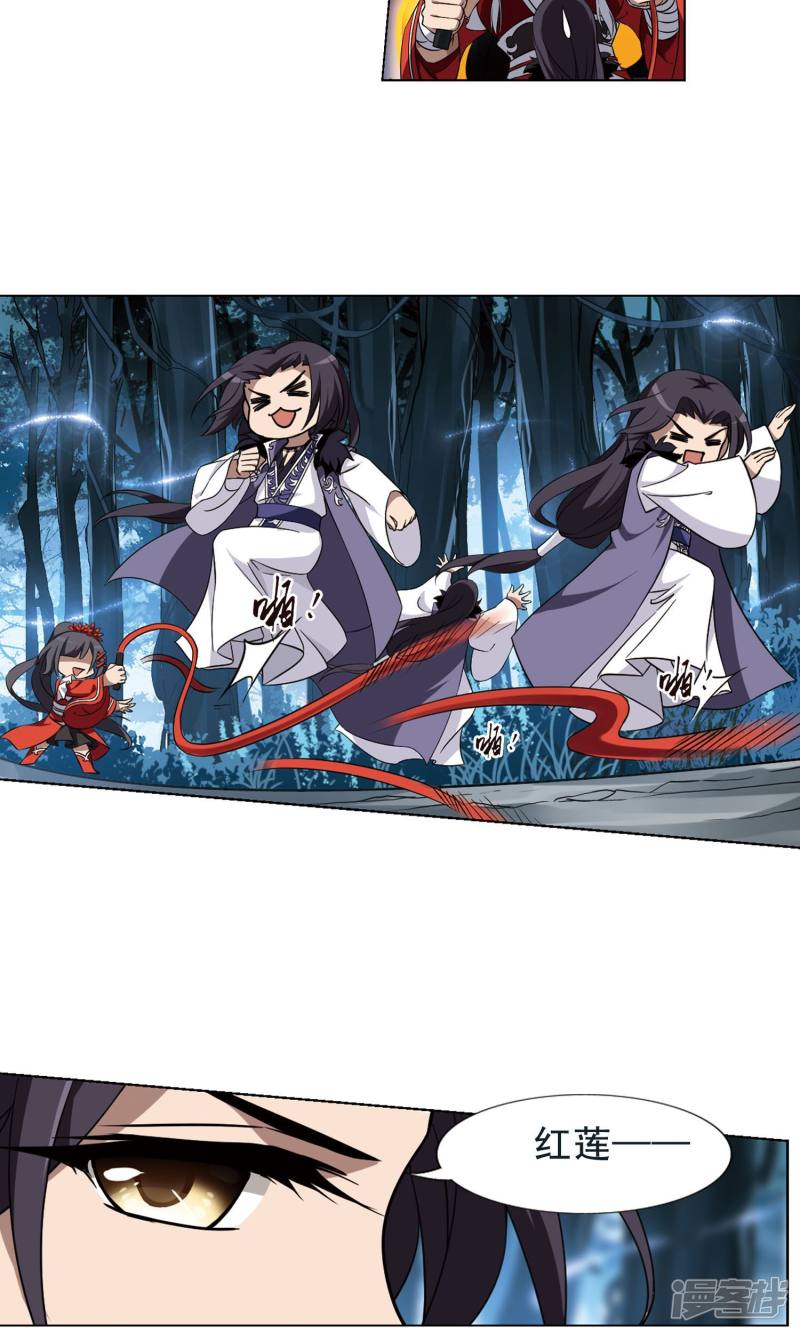 凤逆天下第267话