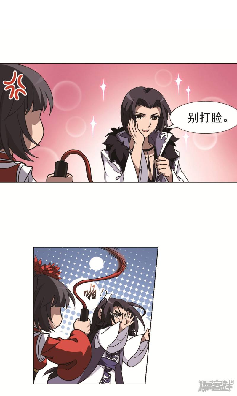 凤逆天下第267话