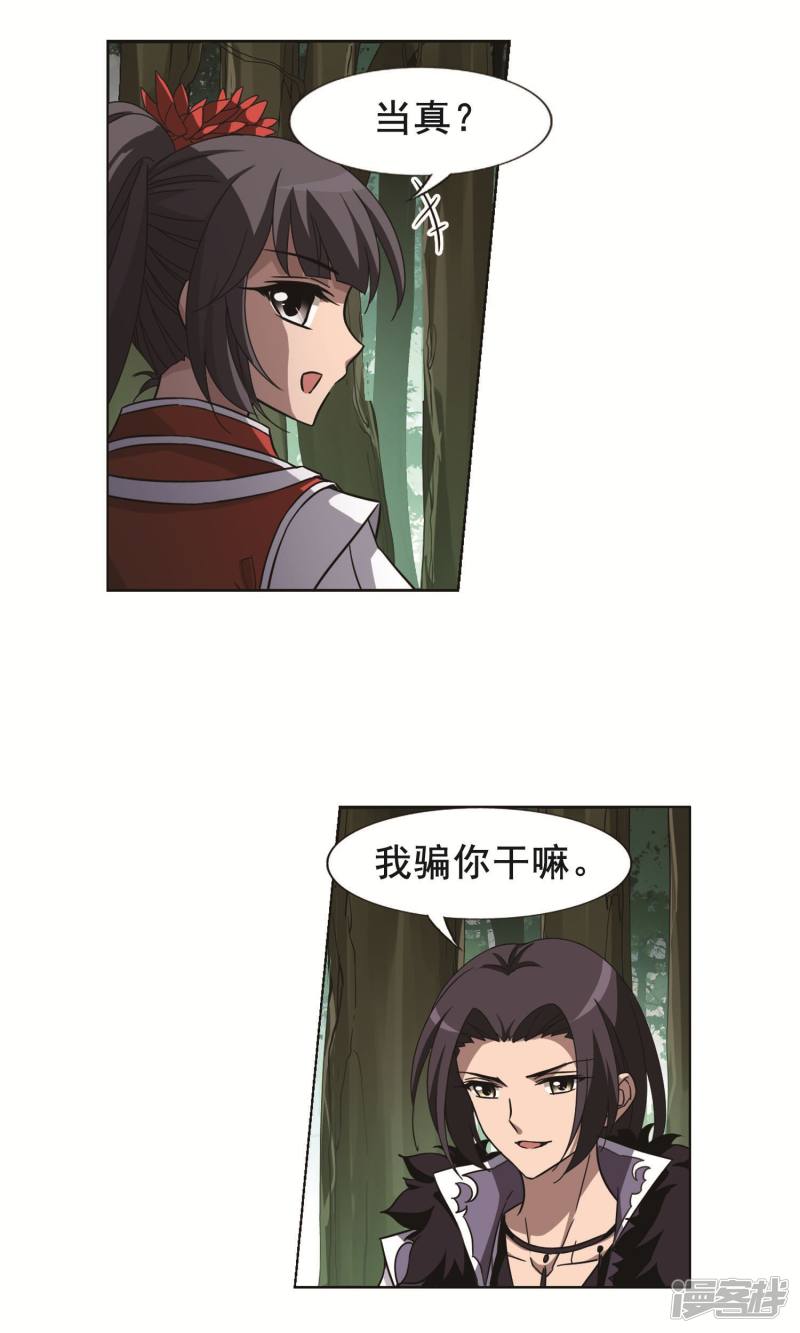 凤逆天下第268话