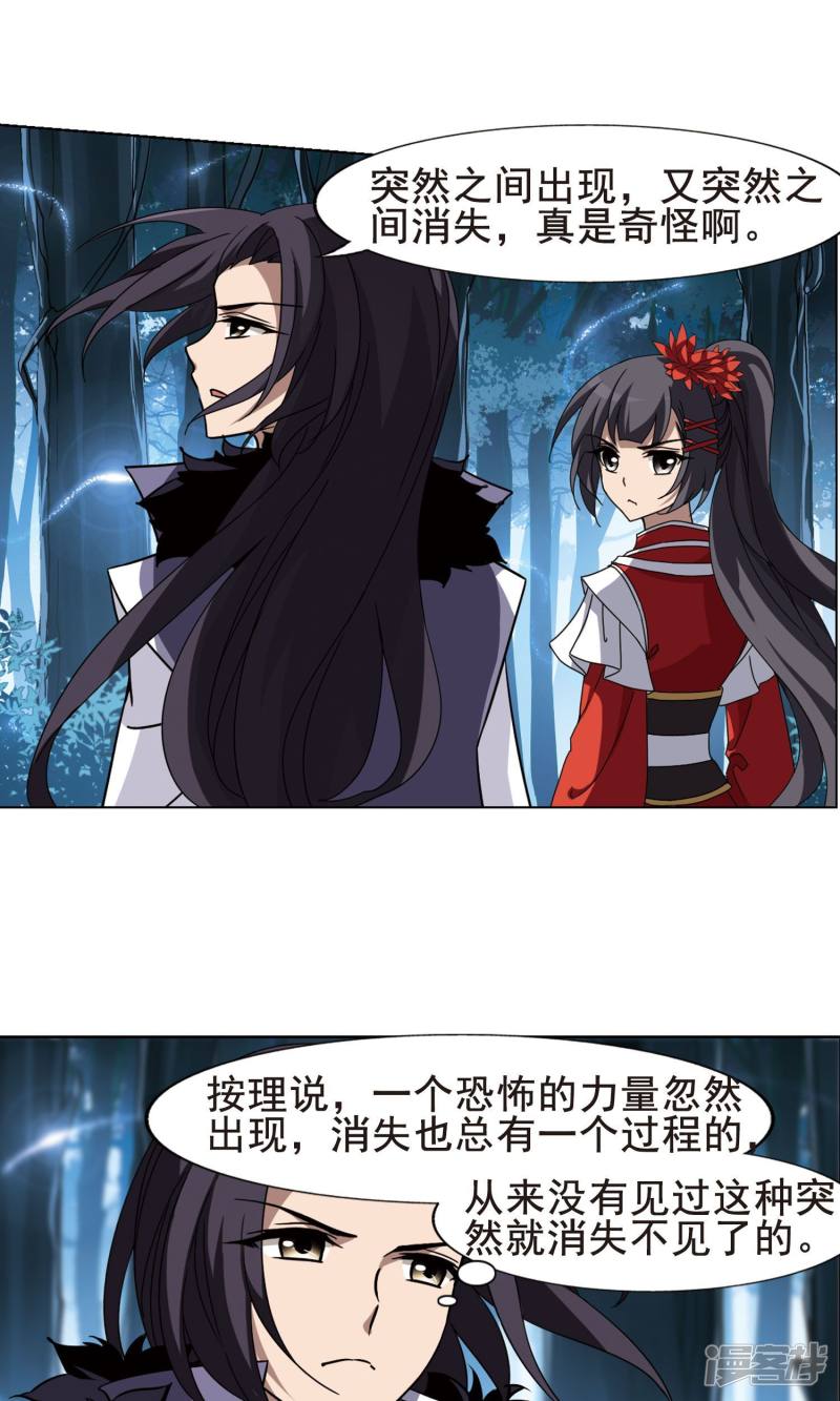 凤逆天下第268话