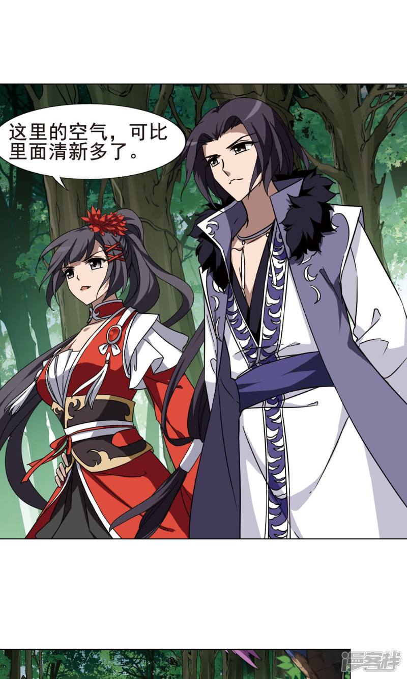 凤逆天下第268话