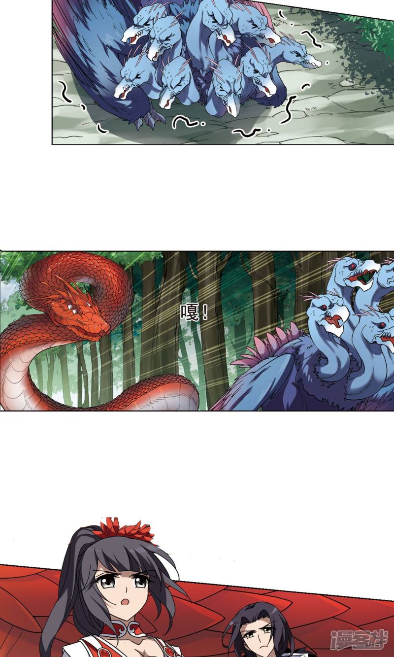 凤逆天下第269话