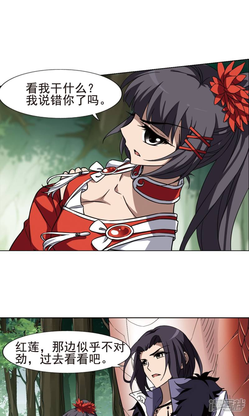 凤逆天下第269话