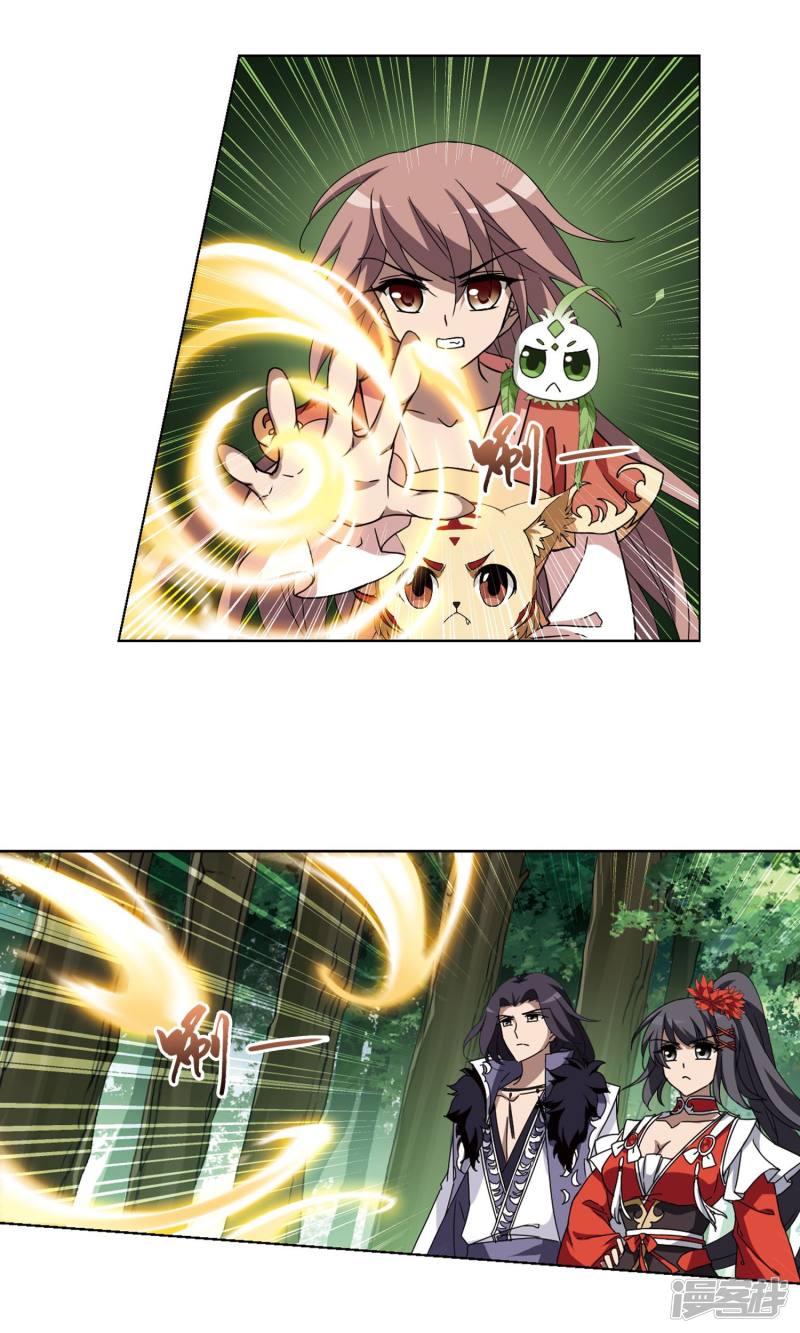 凤逆天下第271话