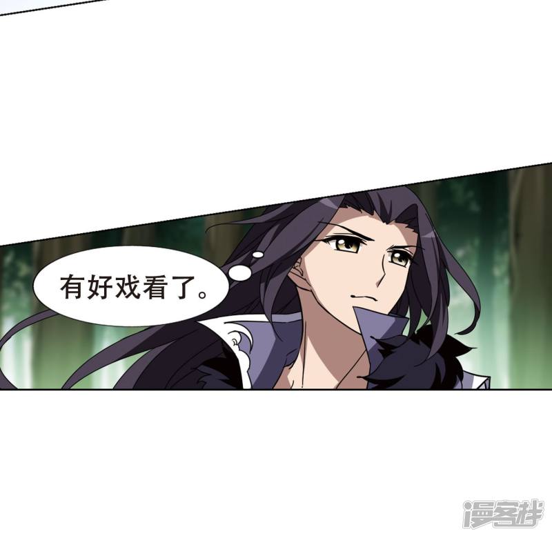 凤逆天下第271话