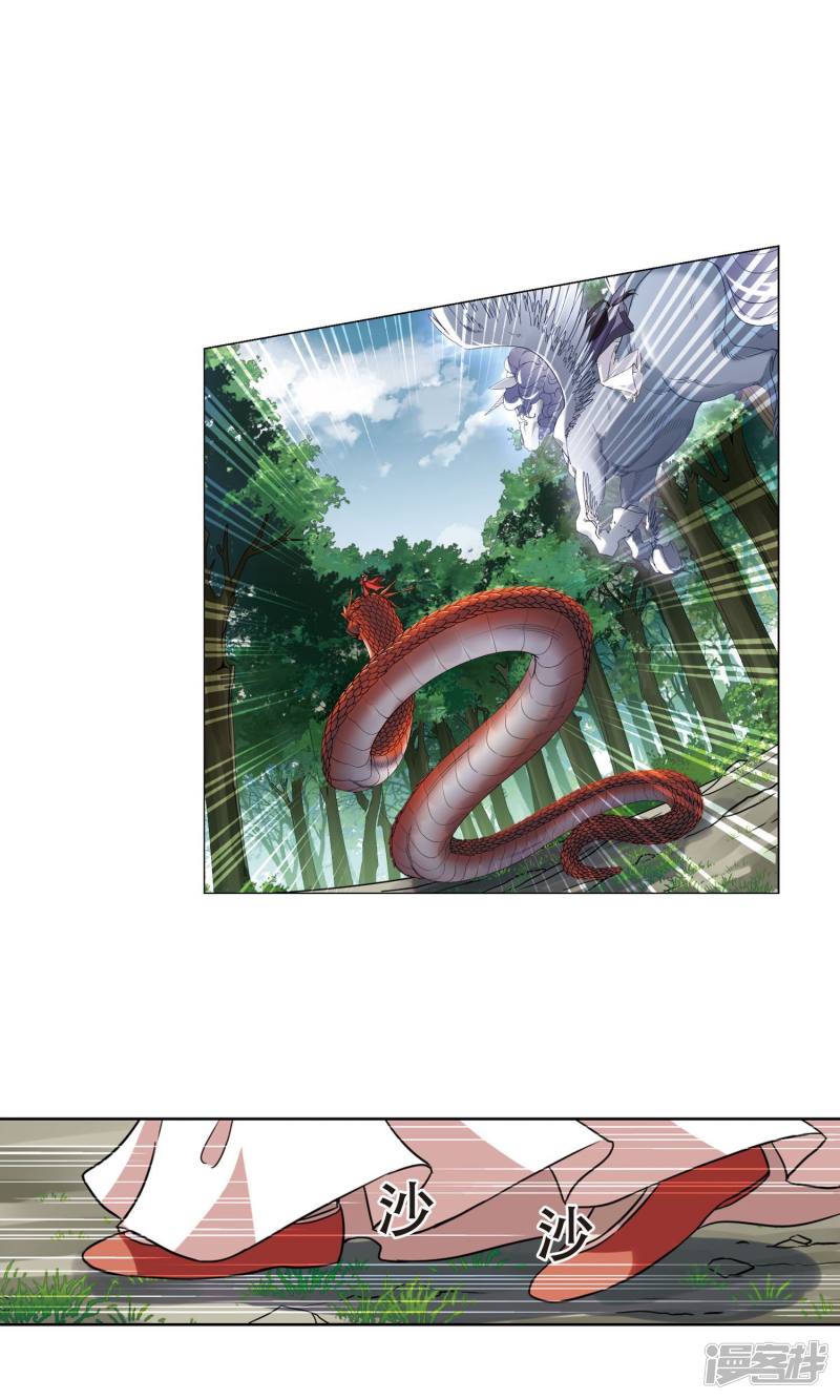 凤逆天下第272话