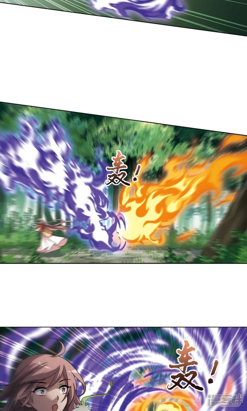 凤逆天下第272话