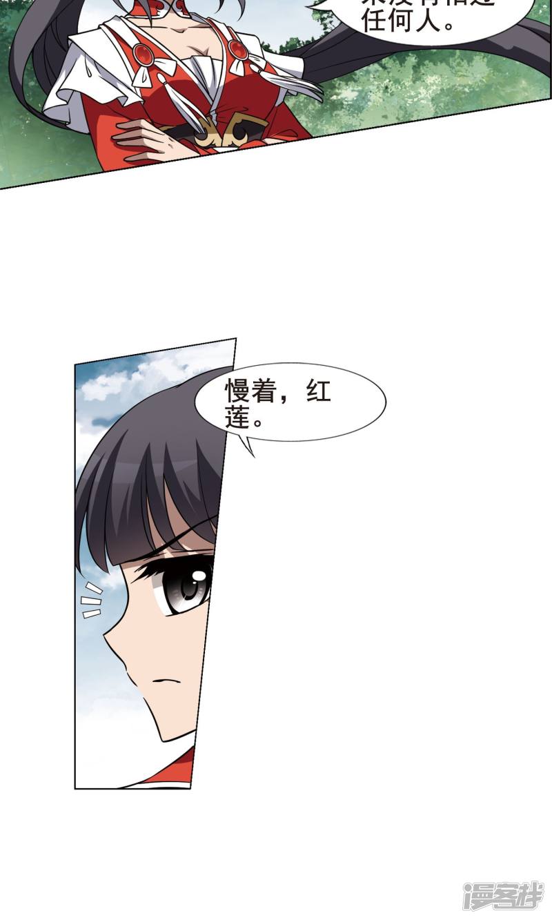 凤逆天下第273话