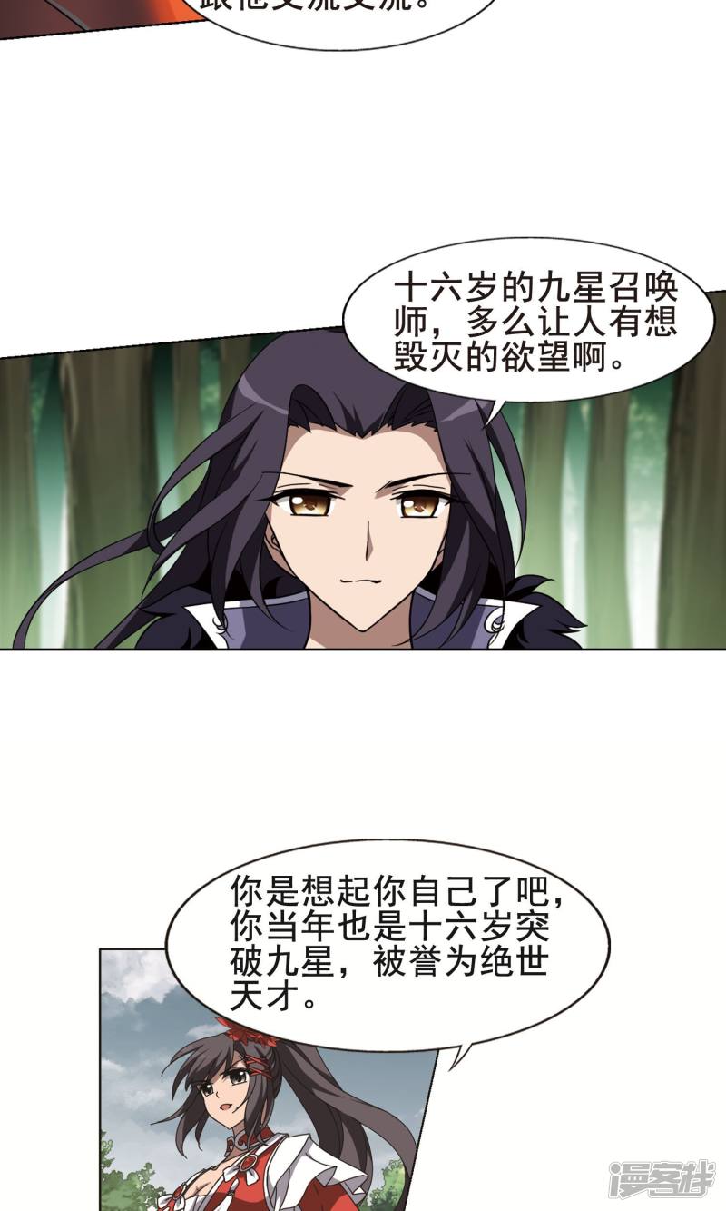 凤逆天下第273话