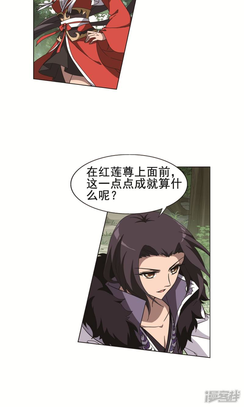 凤逆天下第273话