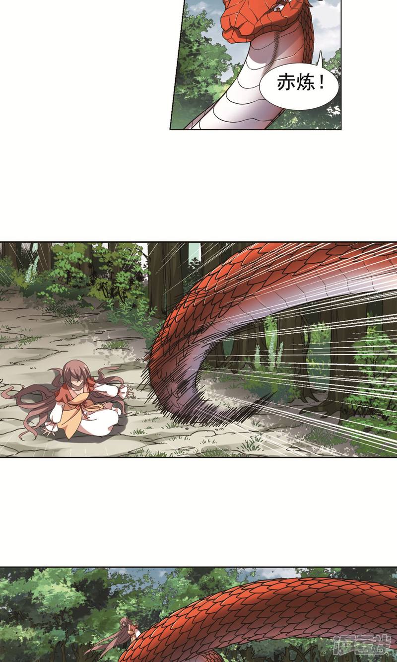 凤逆天下第274话