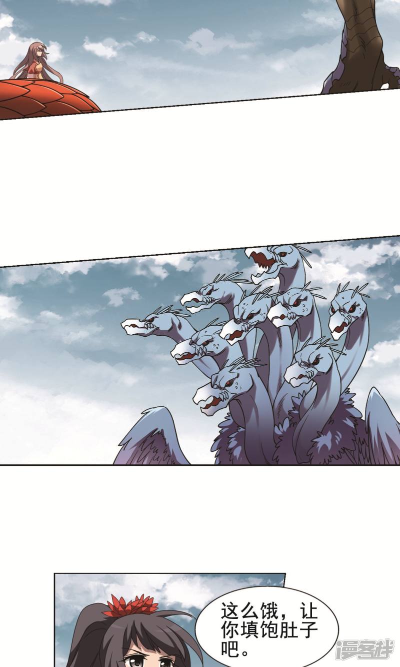 凤逆天下第274话