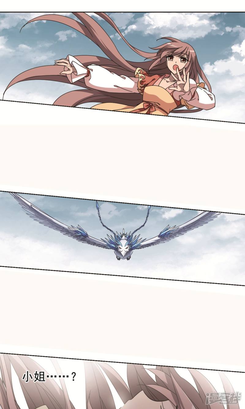 凤逆天下第274话