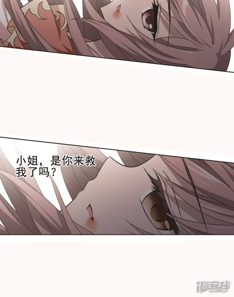 凤逆天下第274话