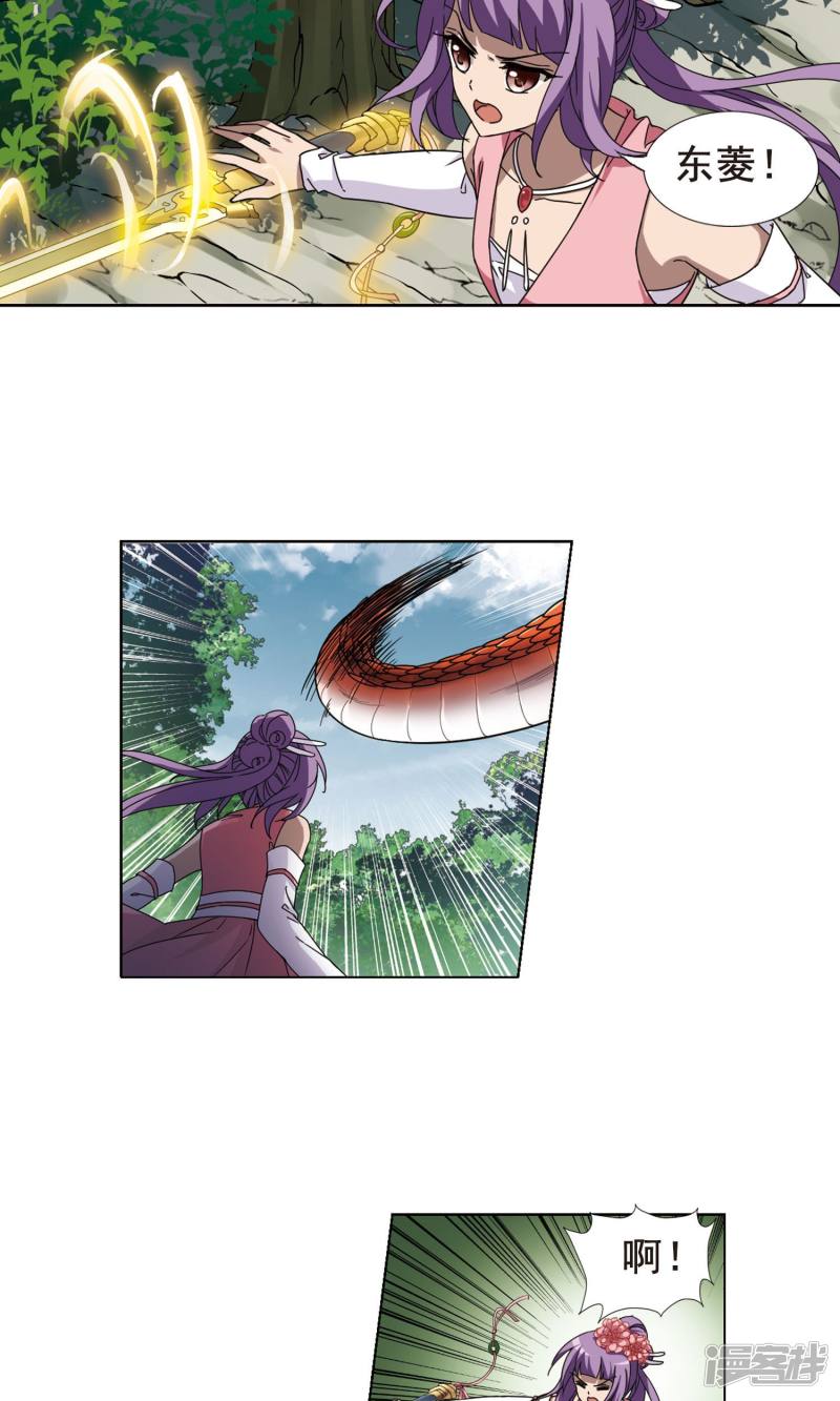 凤逆天下第274话