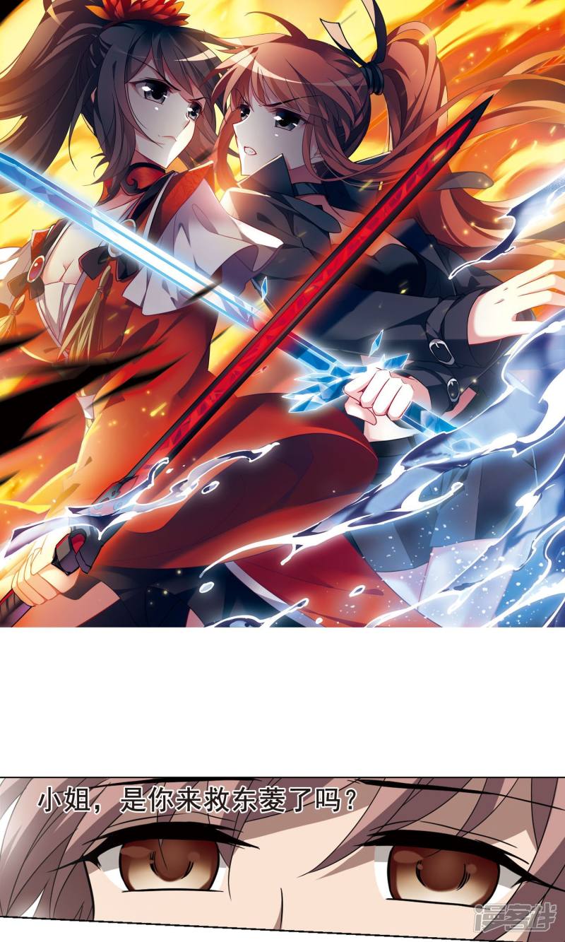 凤逆天下第275话