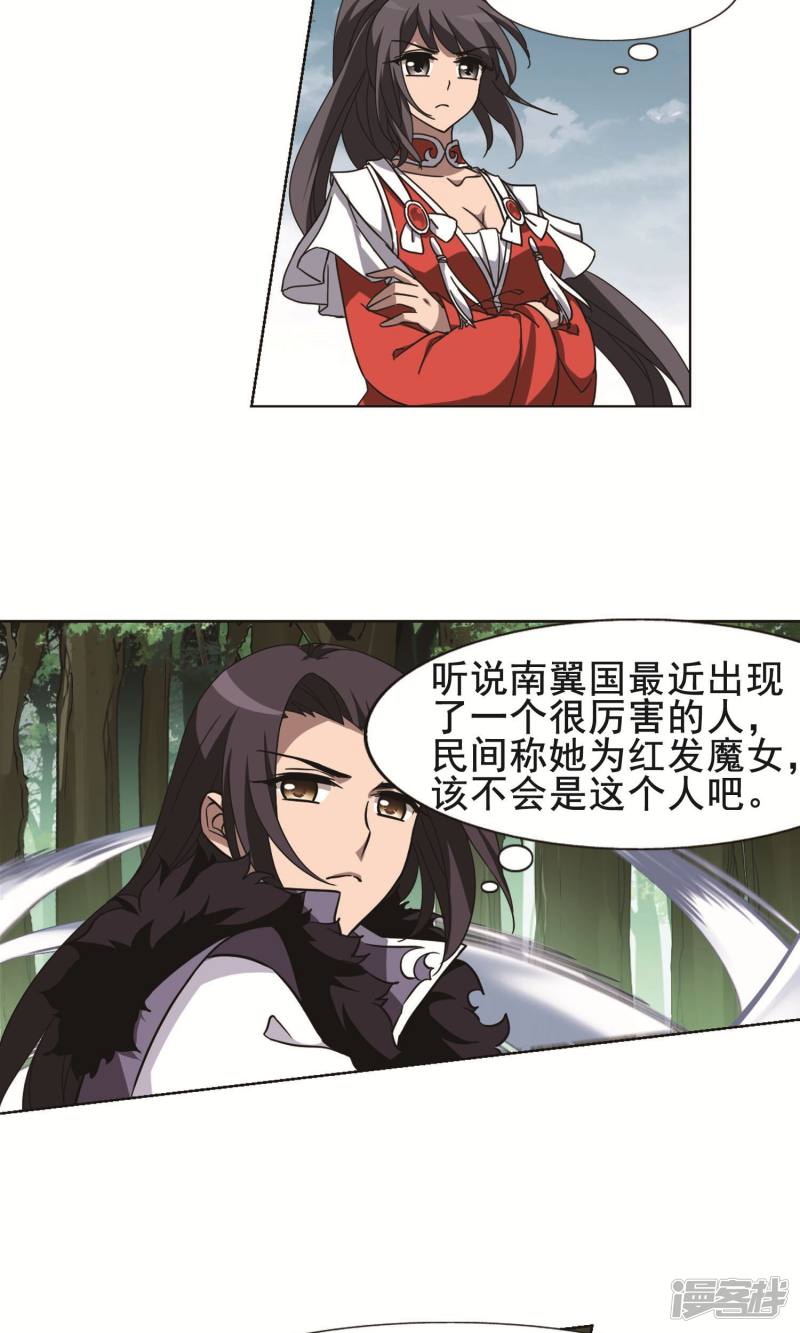 凤逆天下第275话