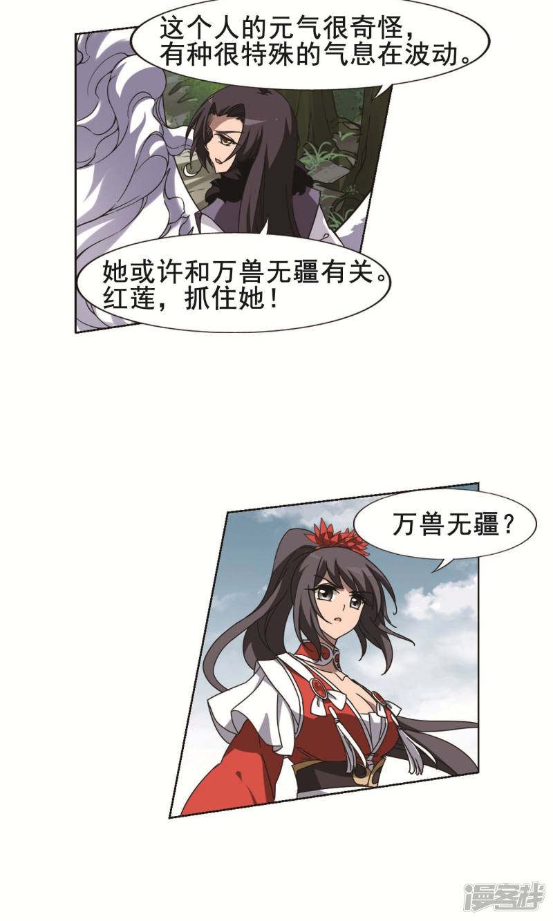 凤逆天下第275话