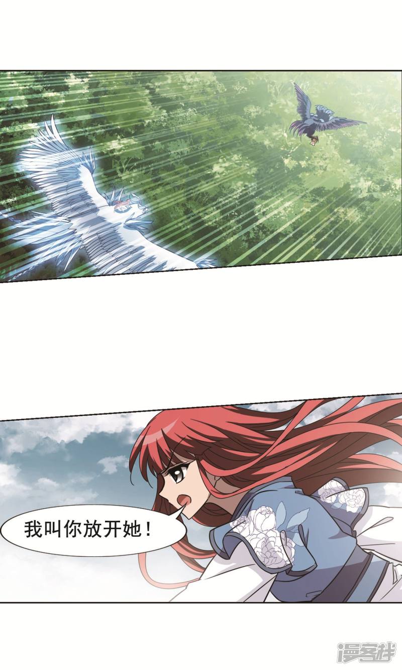 凤逆天下第275话