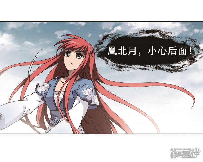 凤逆天下第275话