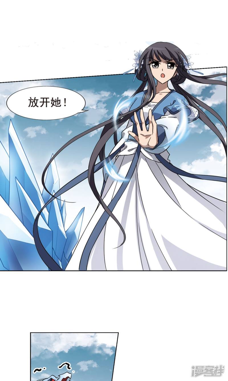 凤逆天下第275话