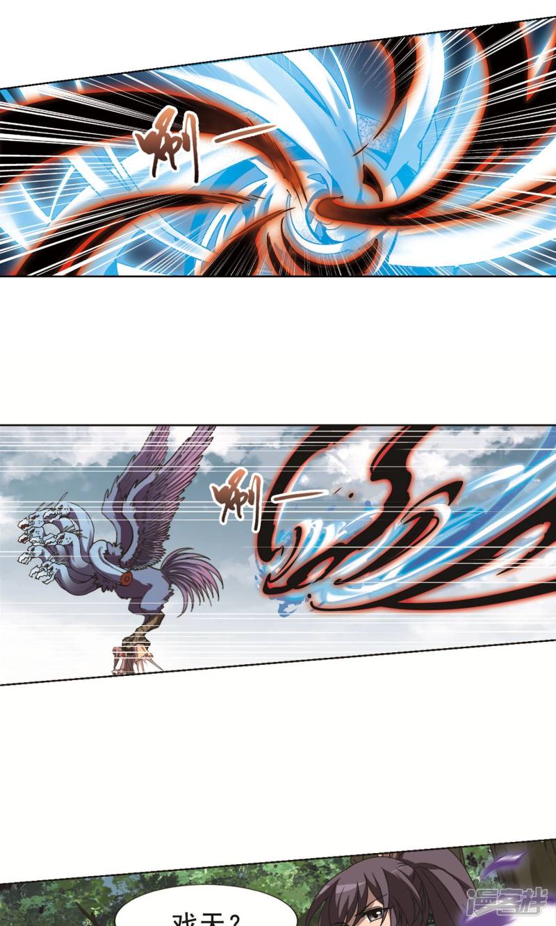 凤逆天下第275话