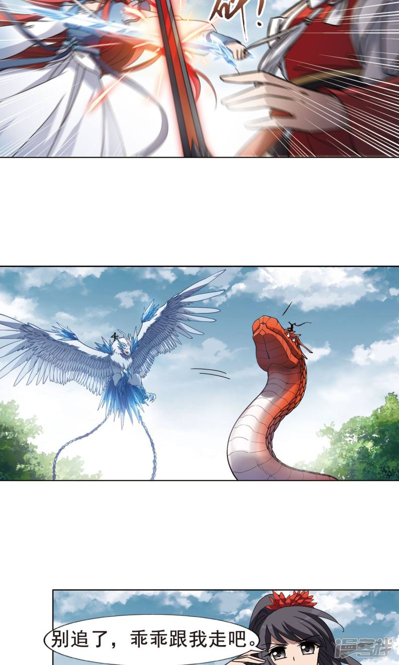 凤逆天下第276话