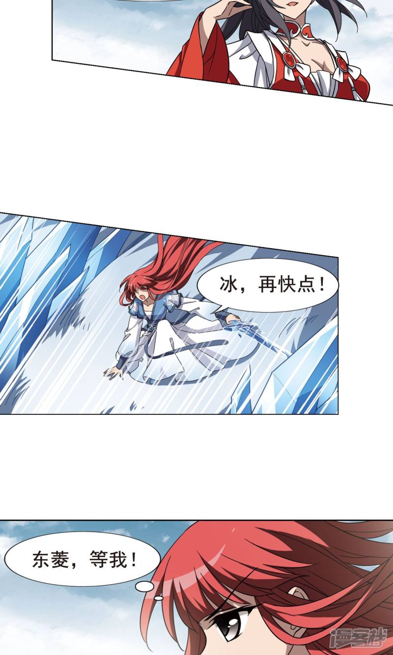 凤逆天下第276话