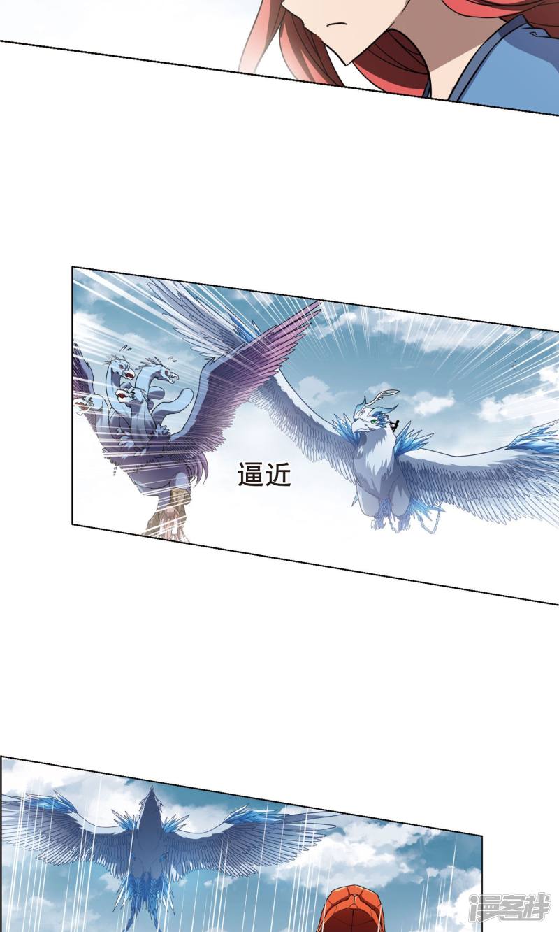 凤逆天下第276话