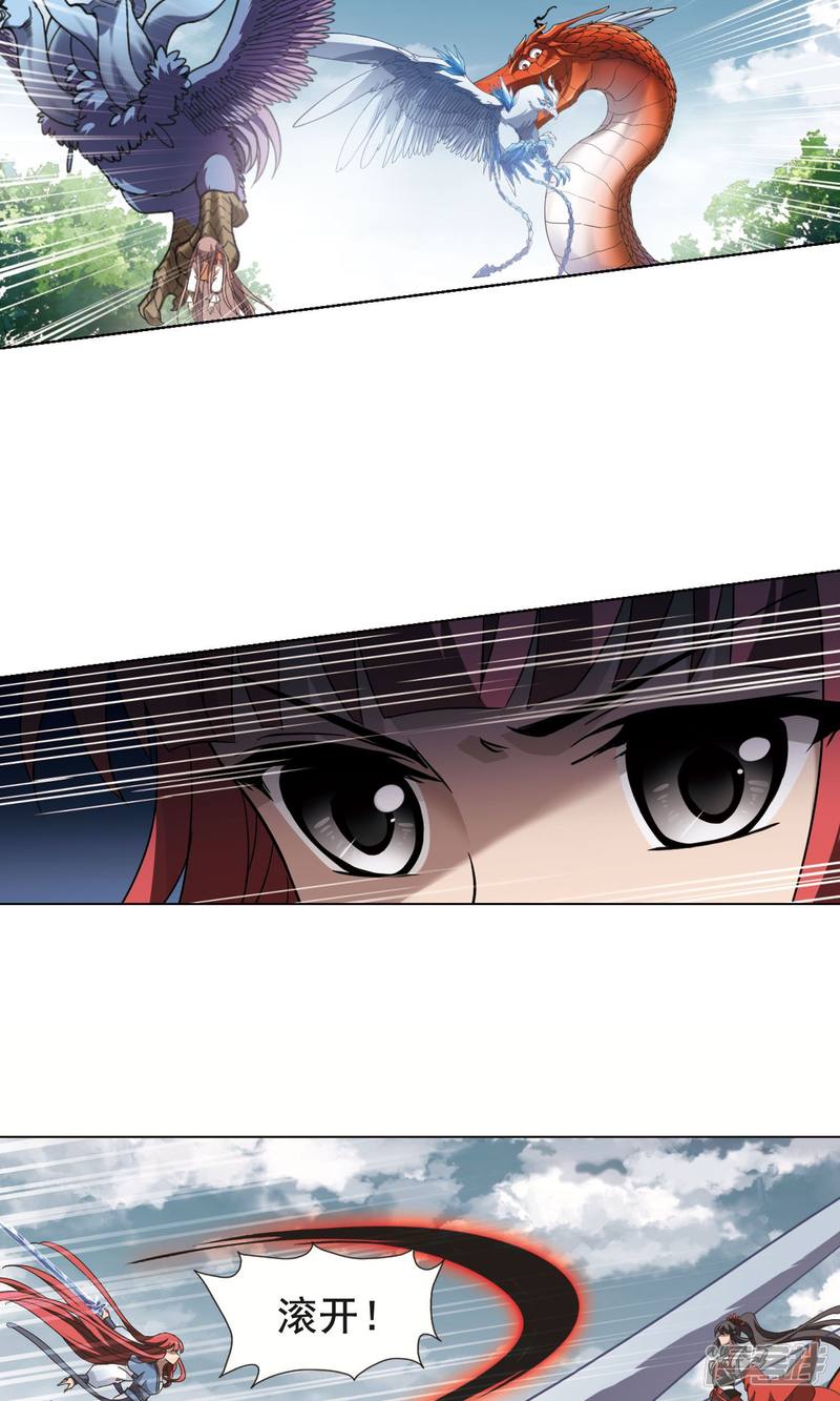 凤逆天下第276话