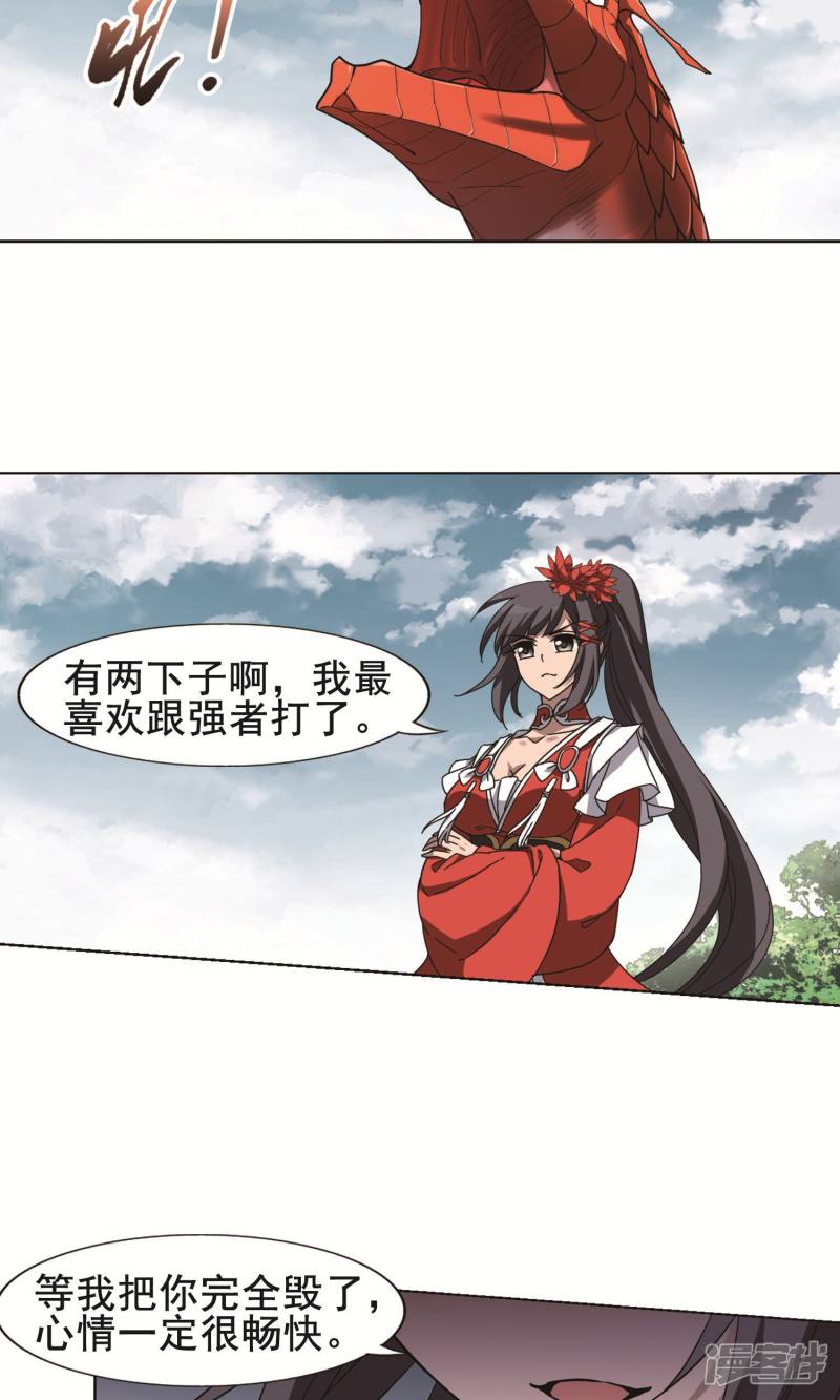 凤逆天下第276话