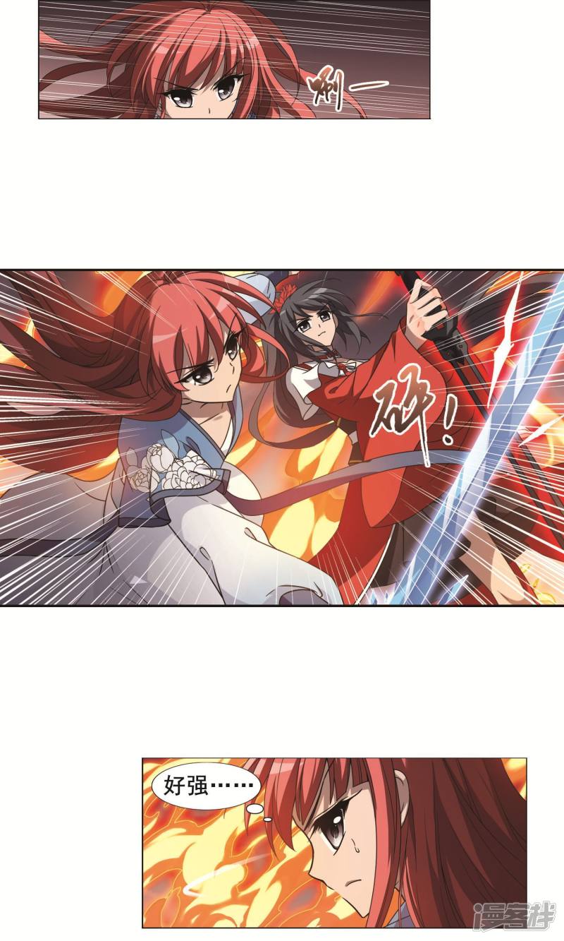 凤逆天下第277话