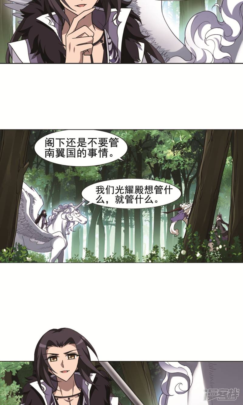 凤逆天下第277话