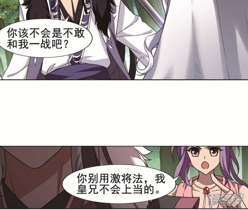 凤逆天下第277话