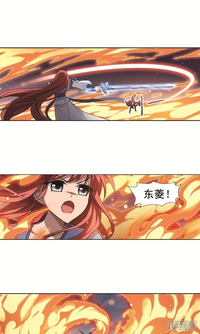 凤逆天下第277话