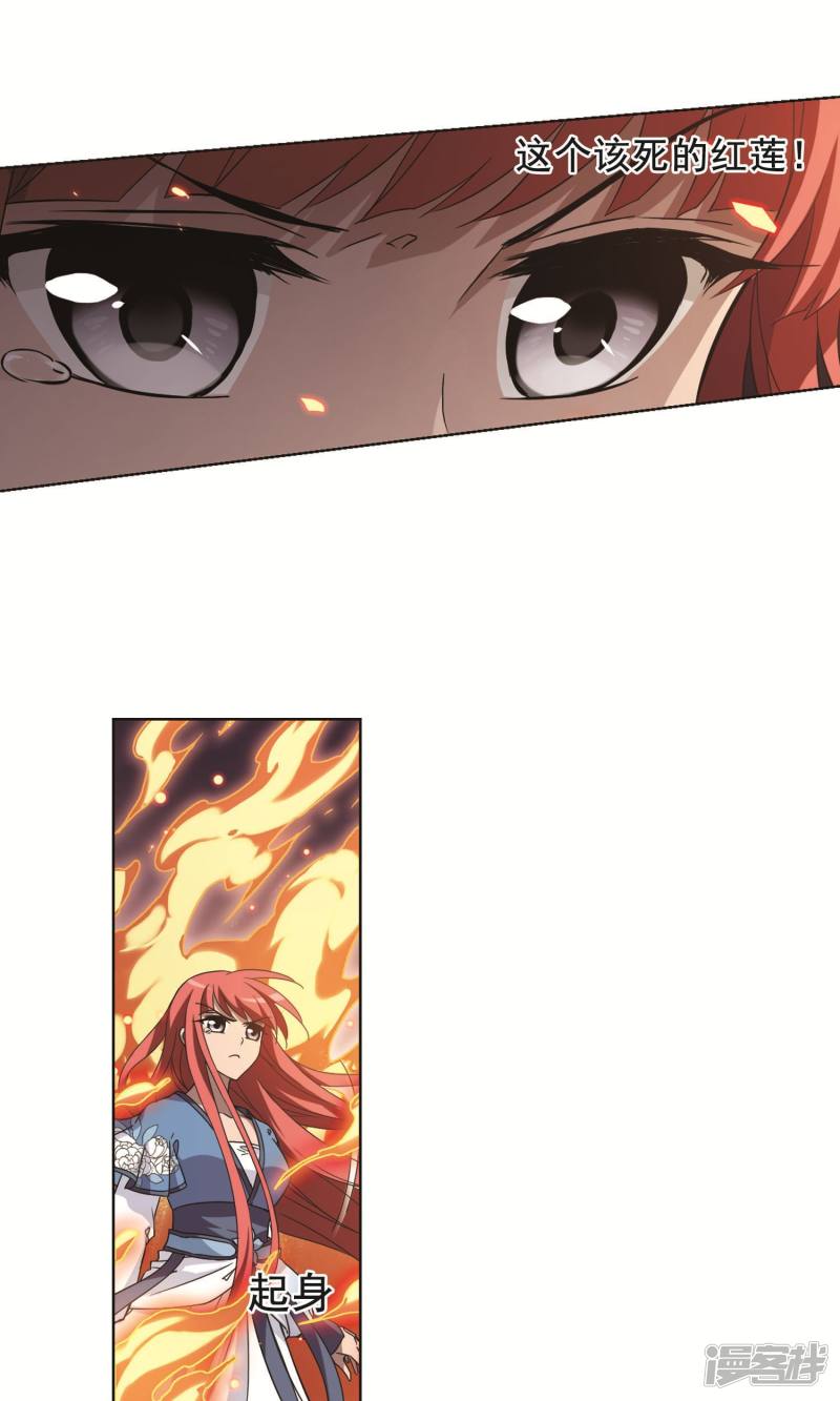 凤逆天下第277话