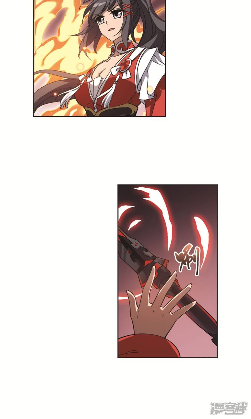 凤逆天下第277话