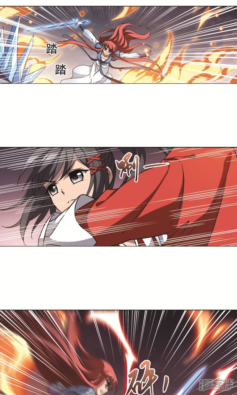 凤逆天下第277话