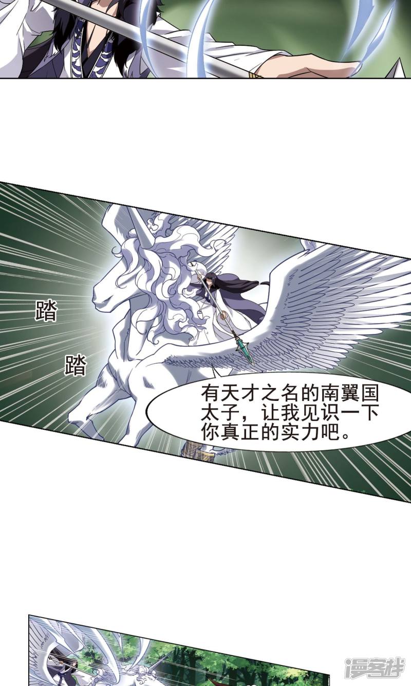 凤逆天下第278话