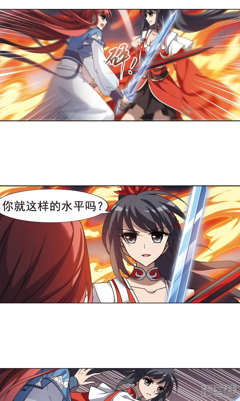 凤逆天下第278话