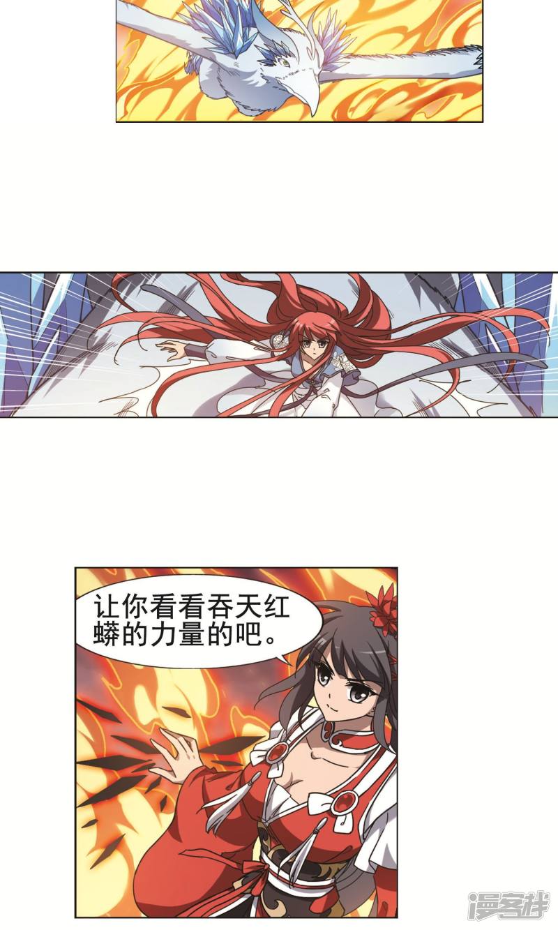 凤逆天下第278话