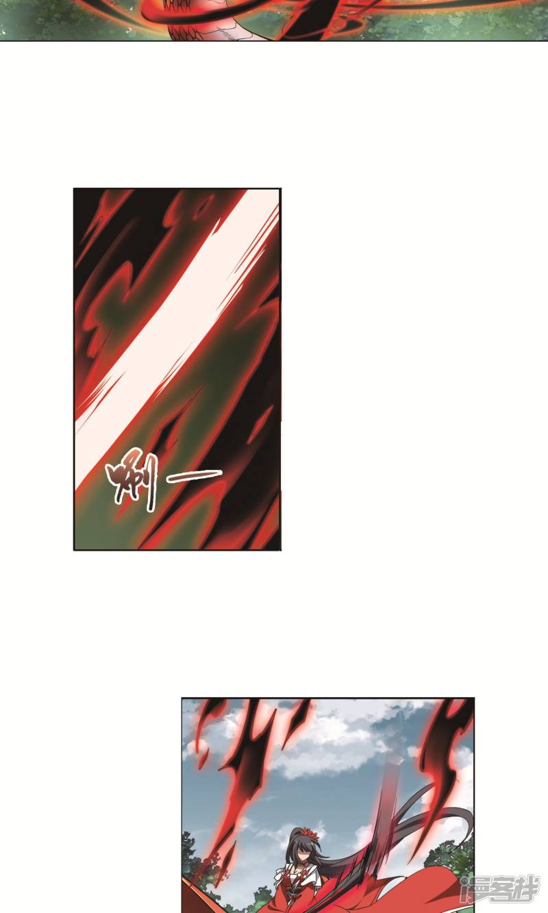 凤逆天下第279话