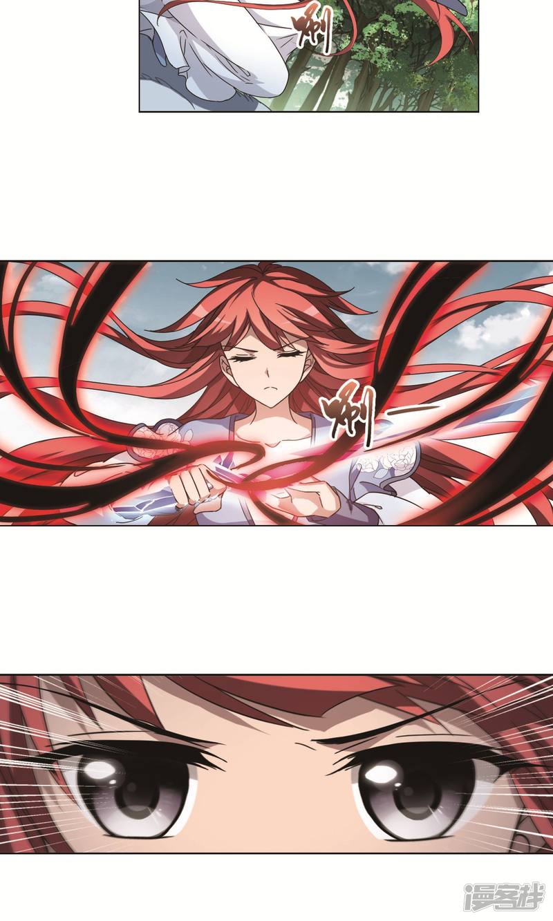 凤逆天下第279话