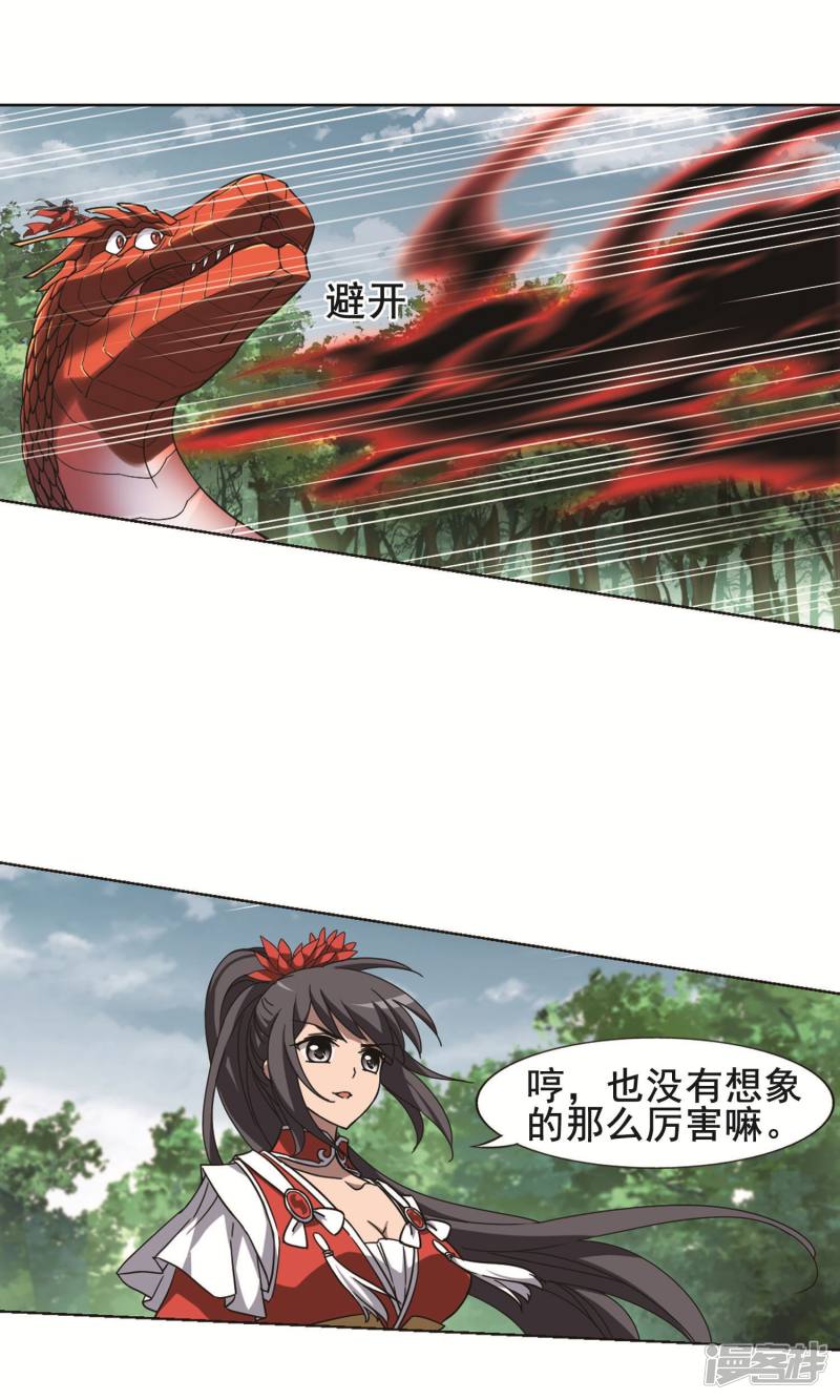 凤逆天下第279话