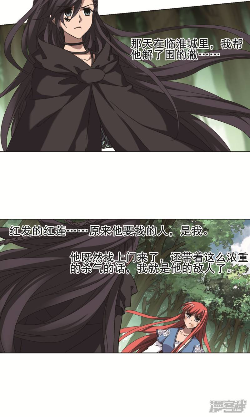 凤逆天下第280话