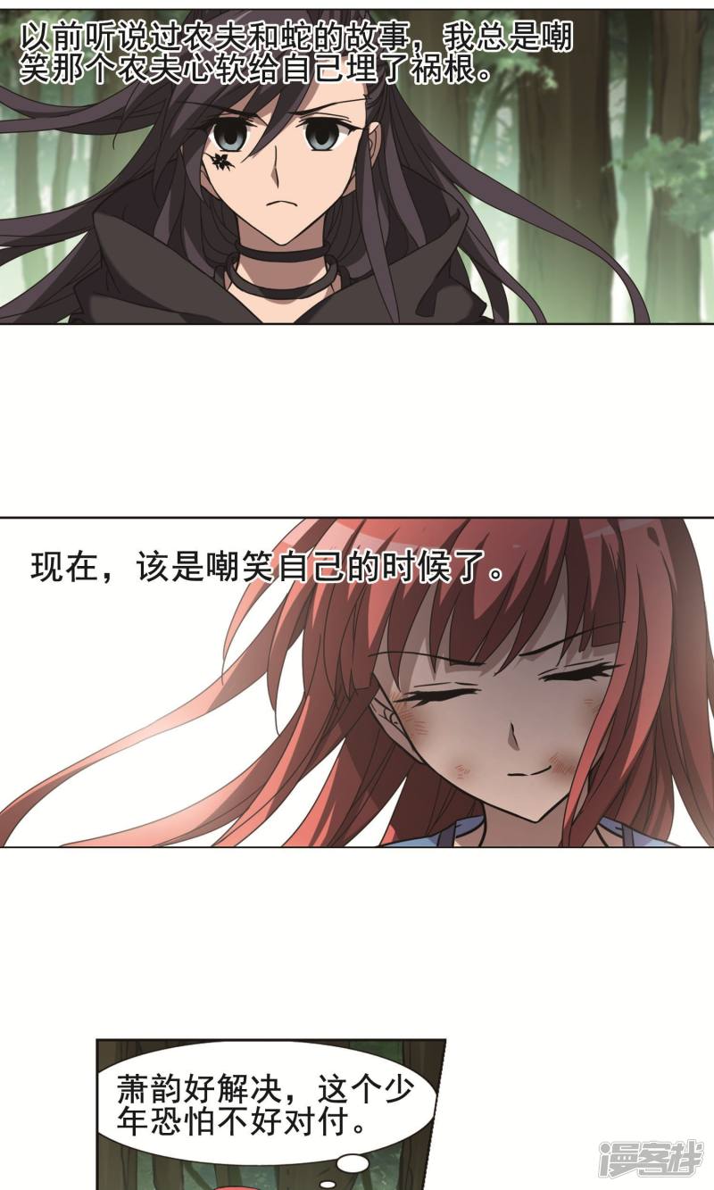 凤逆天下第280话