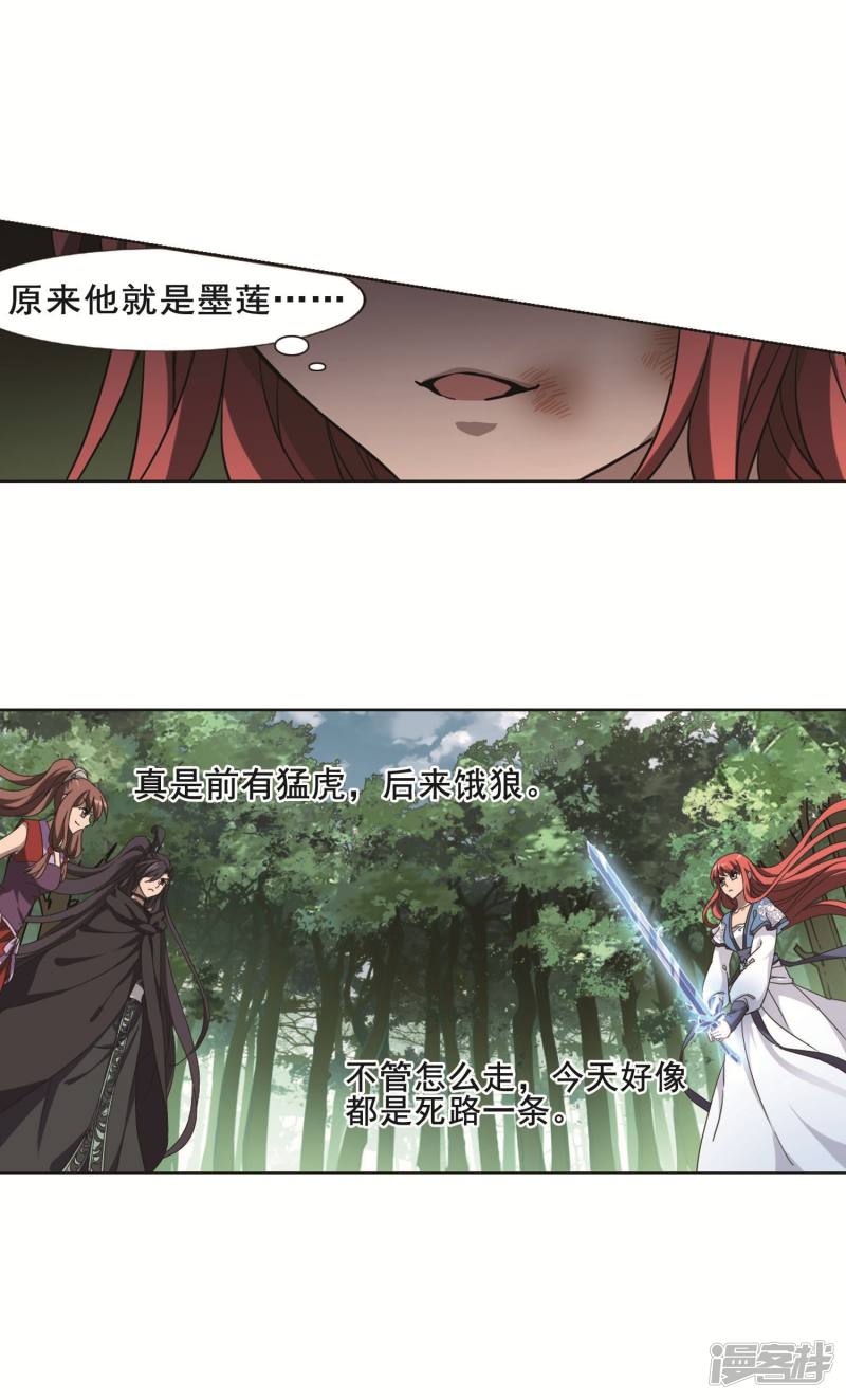 凤逆天下第280话