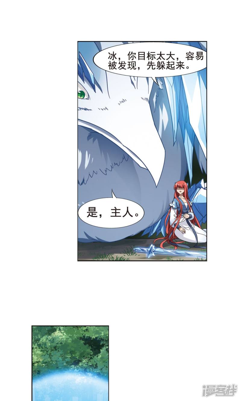 凤逆天下第280话